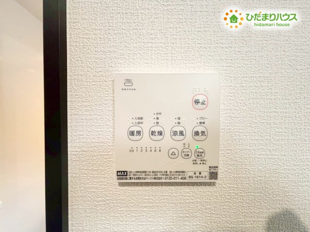 東松山市本町　第4期　新築一戸建て　ワイウッドコート　01の発電・温水設備