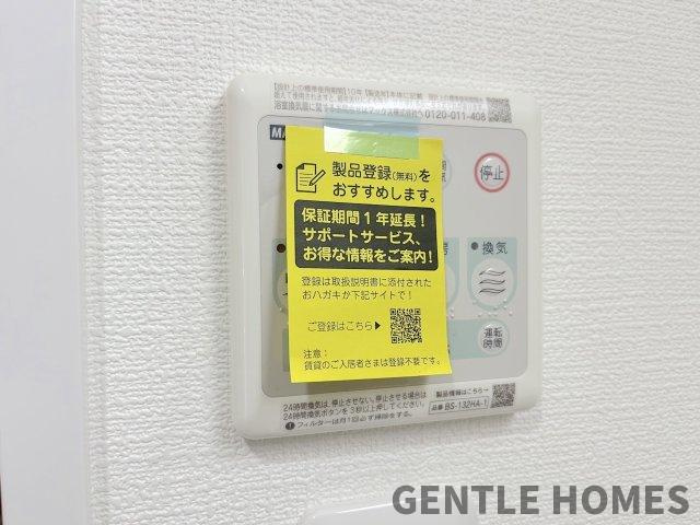 エバーライフ春日公園の浴室