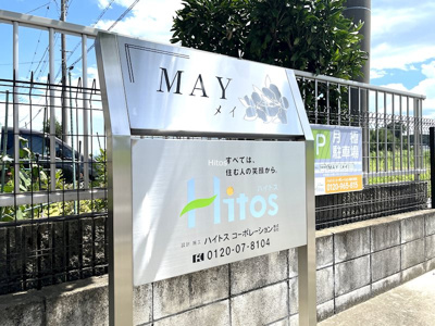 【その他共用部分】 | ＭＡＹ