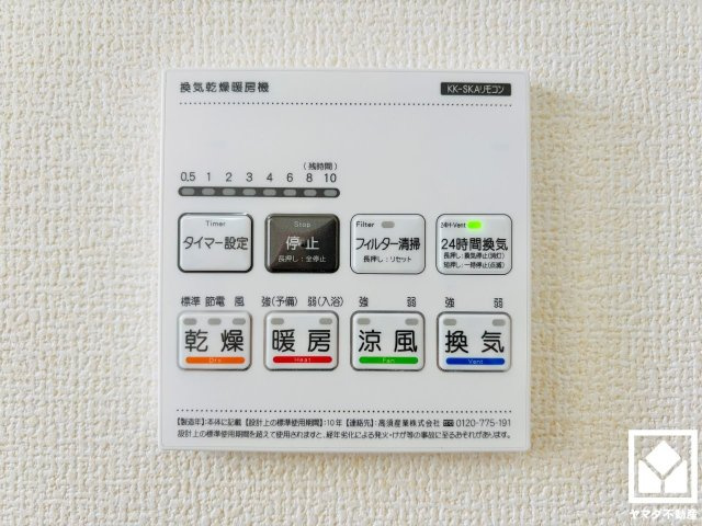 草津市橋岡町　3期　2号棟の冷暖房・空調設備