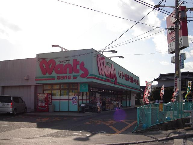 アリウスの周辺|ハーティウォンツ沼田伴店（ドラッグストア）まで1,156ｍ