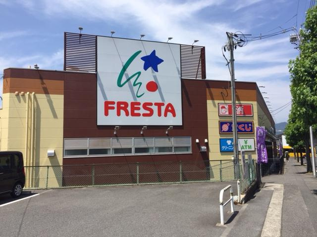 アリウスの周辺|フレスタ沼田店まで963ｍ