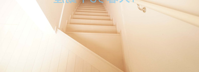 【その他】 | サークルハウス田園調布参番館