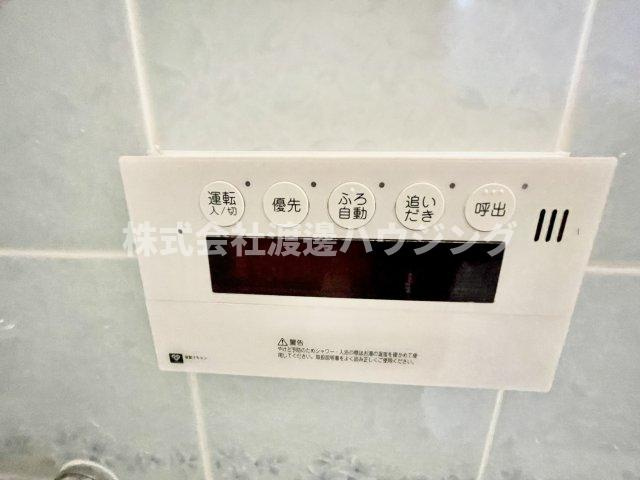 ジオ緑地公園3番館の設備|追炊き機能付き