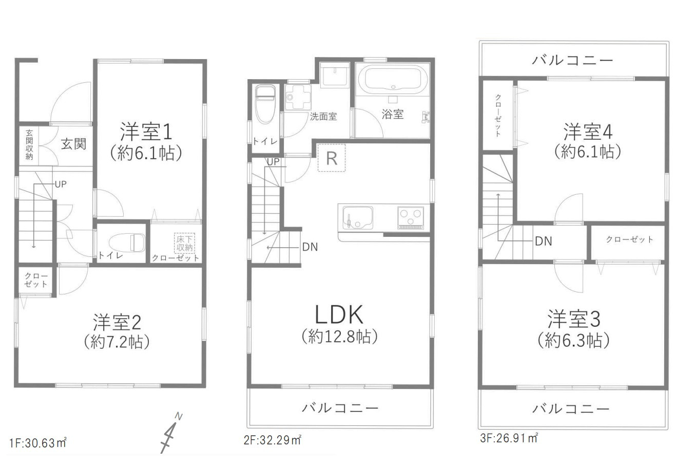 JR南武線「平間」中古戸建の画像