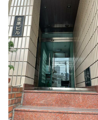 【エントランス】 | 金原ビル