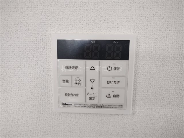 【発電・温水設備】 | 狭山市広瀬台10期　全2棟　1号棟 | 給湯リモコン