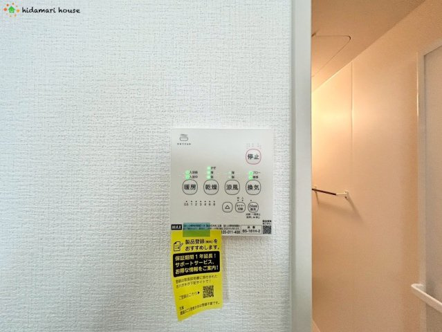 西区指扇15期　新築戸建　LIGARE01の冷暖房・空調設備