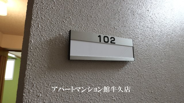 ヒーロー1番館の設備