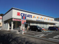 メゾン・ド・サクラの周辺|クリエイトエス・ディー横須賀根岸町店 1253m
