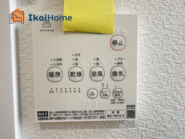 明石市魚住町長坂寺　中古戸建のエントランス|●年中無休：当日予約可●浴室暖房乾燥機が付いています。寒い時期やジメジメした梅雨時期に大変便利です