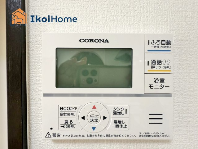 明石市魚住町長坂寺　中古戸建のその他|●年中無休：当日予約可●給湯器のコントロールパネル。スイッチ一つで操作可能です！