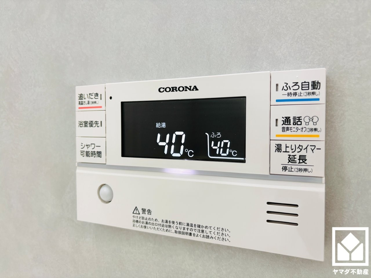 草津市下笠町　24-1期　2号棟の発電・温水設備