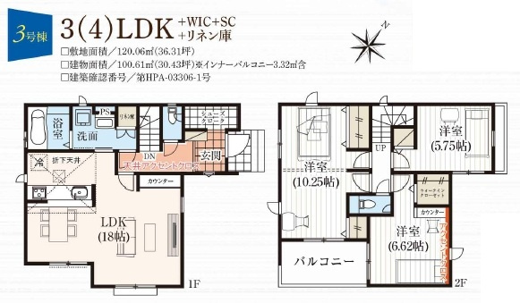 【間取り】 | 志木市中宗岡16期　全7棟　3号棟 | 3LDK