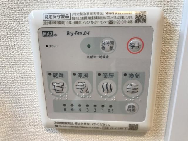ル　パルクのその他|浴室乾燥