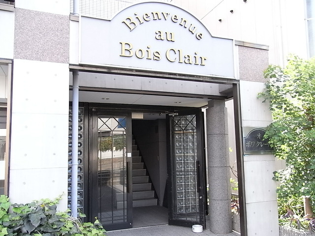 オ・ボワクレールのエントランス