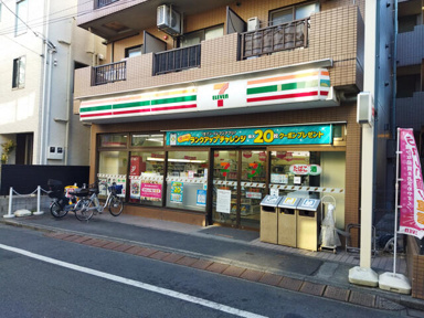 セブンイレブンまで300m