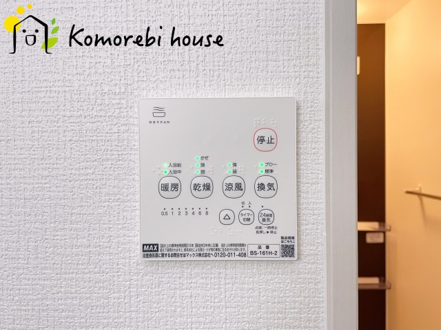 さいたま市西区指扇　15期　新築一戸建て　LIGARE　02の設備|浴室乾燥機です