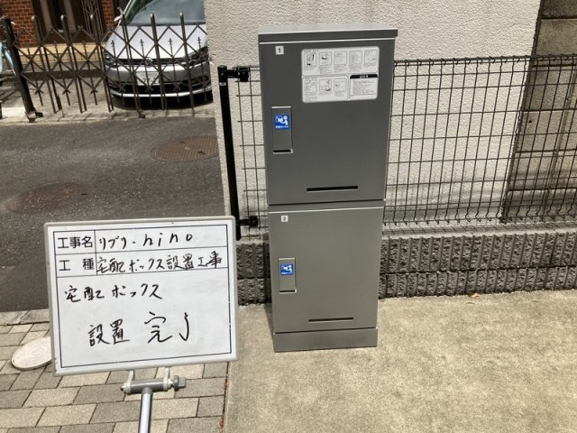 リブリ・hinoのその他共用部分