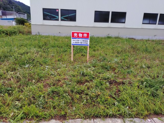 【土地図】 | 石巻市湊東１丁目9-7