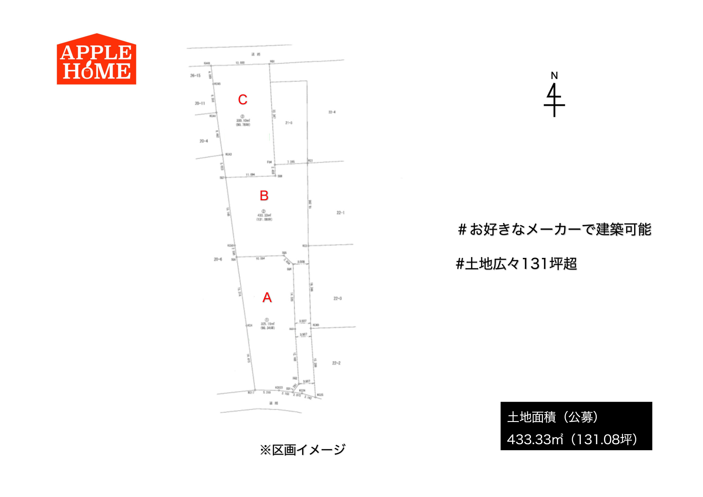 熊谷市石原B号地