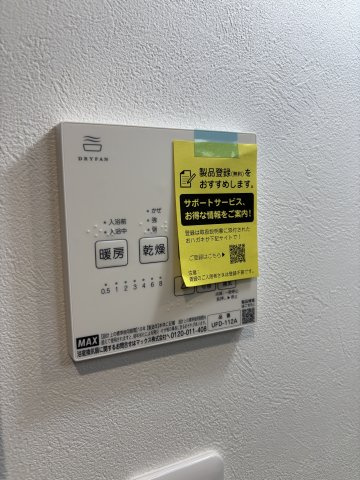 【設備】reve宇品西