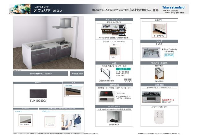 倉敷市大内1期2号棟のキッチン|キッチンです