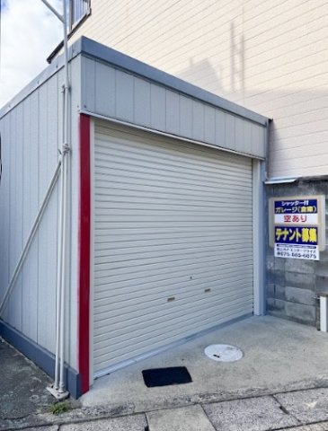 西野山射庭ノ上町　倉庫兼ガレージ