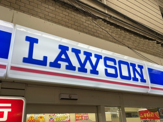 レオパレスランド諸岡の周辺|徒歩3分。