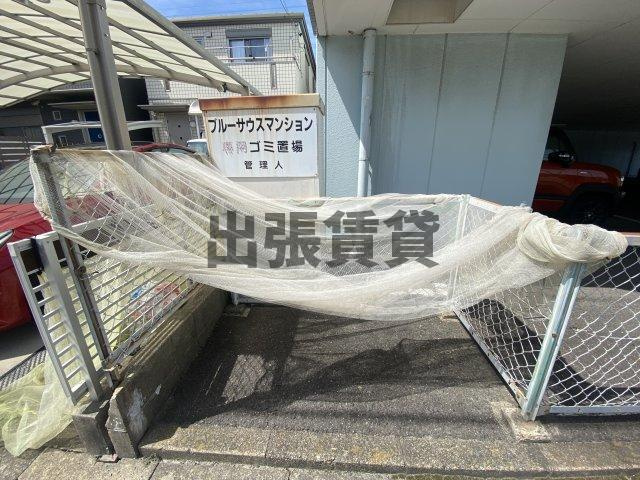 仲介手数料0円！！ブルーサウスマンションのその他共用部分