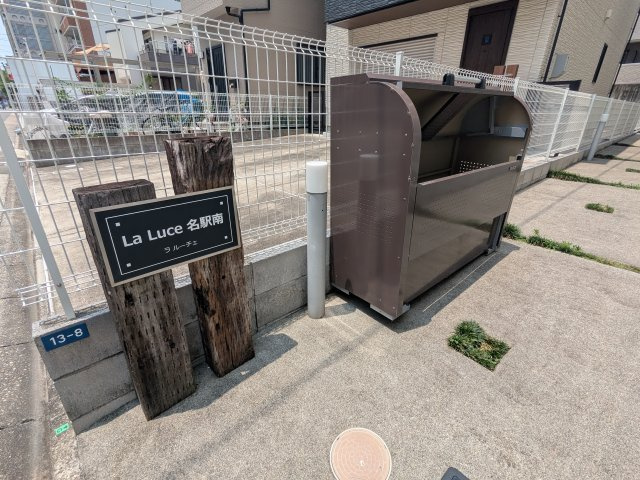 La Luce名駅南|名古屋市の賃貸ならMy賃貸のその他共用部分|La Luce名駅南
