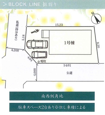 茅ヶ崎市甘沼1期　新築戸建　全1棟1号棟の区画図