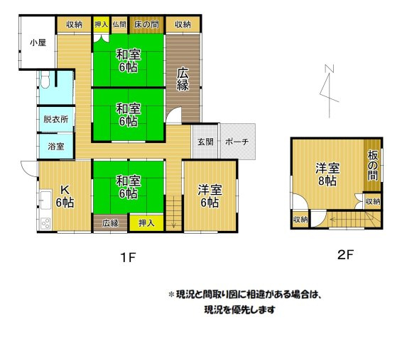 【間取り】 | 荒尾市万田売家 | １階４部屋・２階１部屋の５Kの間取りです！