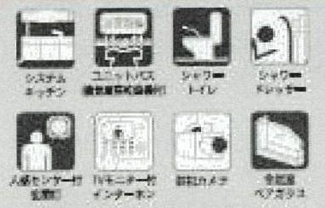 【その他】 | 伊勢原市下糟屋  3号棟 第9 | 設備・仕様