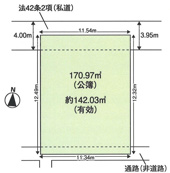 立川市曙町3丁目　売地の画像