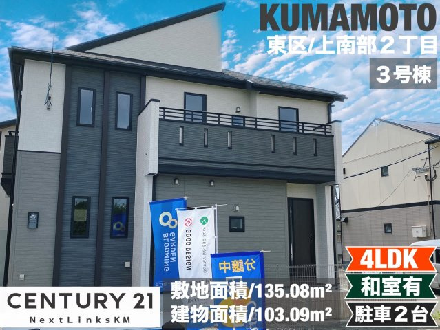 ブルーミングガーデン／東区上南部２丁目／３号棟の外観|吹抜で開放感のある玄関。各所にアクセントクロスを採用。おしゃれな空間の広がる4LDKです。