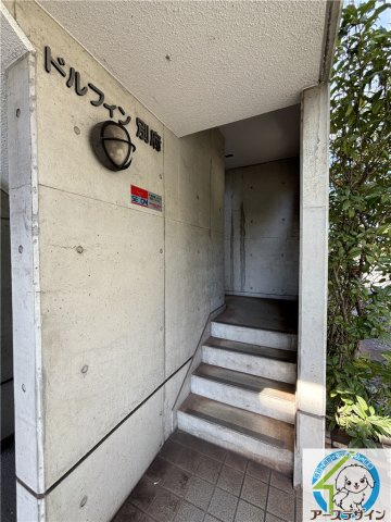 ドルフィン別府のその他共用部分