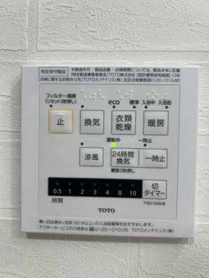 【設備】 | フローレンス矢野南弐番館 | 浴室乾燥機付き