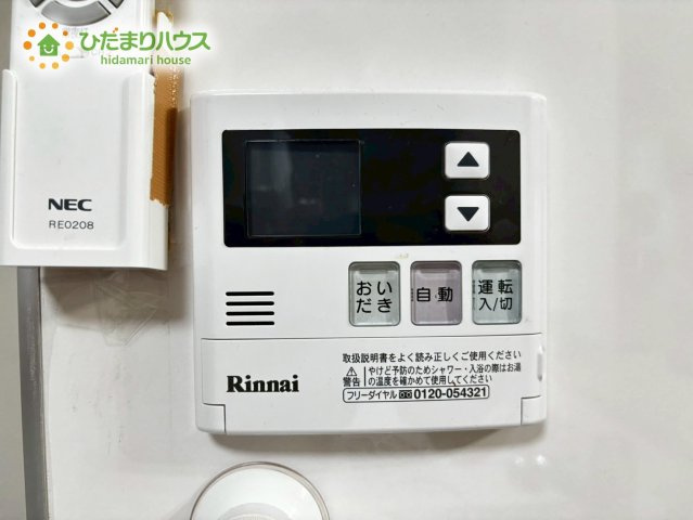 深谷市上柴町東7丁目　中古戸建ての発電・温水設備