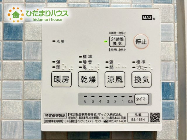 深谷市上柴町東7丁目　中古戸建ての冷暖房・空調設備