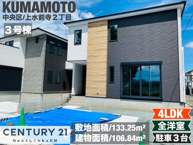 ケイアイグレイス／中央区/上水前寺／３号棟の外観|上水前寺に完成しました！完成済みの為、即ご案内可能です！