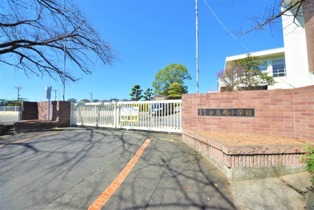 合志市豊岡第8-1棟（1号棟）の周辺|合志南小学校
