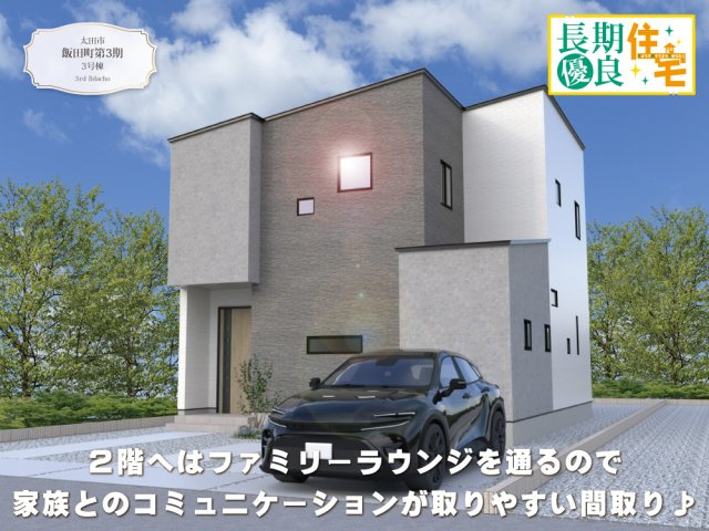 【外観パース】