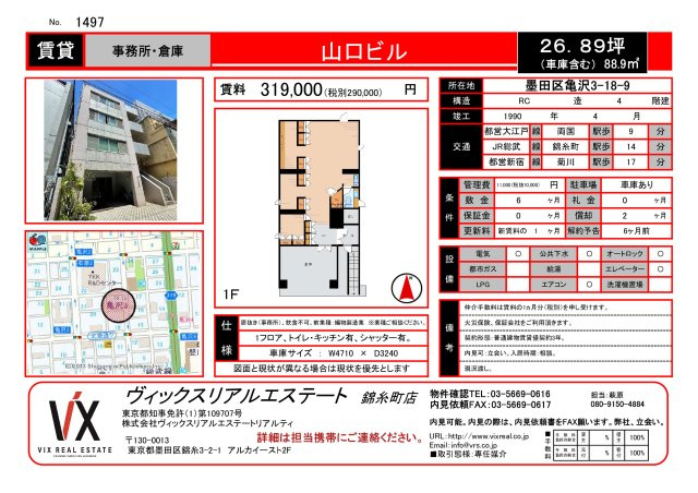 山口ビルのその他