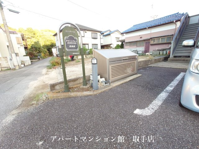 グリーンパレスHIROSEのその他共用部分