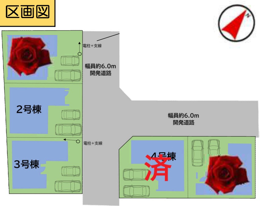 昭島市武蔵野2丁目　新築　全5棟　2号棟の区画図