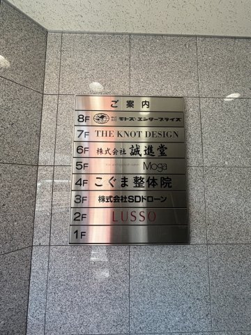 【その他】 | 赤松神戸ビル