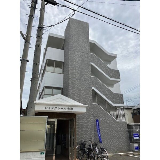 【外観】 | シャンクレール光町
