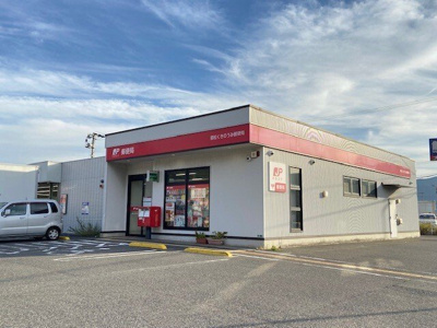 【周辺】 | ナチュラルライフ | 若松くきのうみ郵便局まで1200m