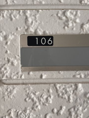 【玄関】 | リエス厚木及川